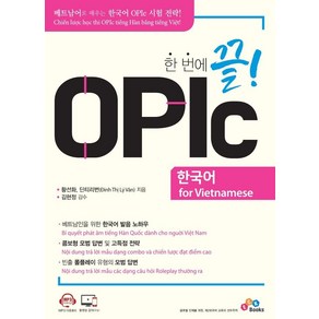 한 번에 끝! OPIc 한국어 fo Vietnamese, ECKBOOKS