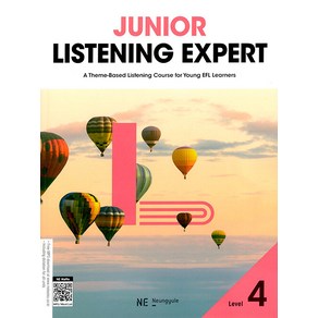 [NE능률(참고서)]Junio Listening Expet Level 4 : A Theme-Based Listening Couse fo Young EFL Leanes, NE능률(참고서)