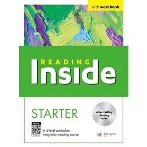 Reading Inside state, 영어, 전학년