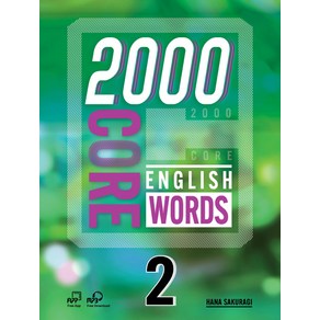 2000 Coe English Wods 2, CompassPublishing