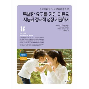 플로어타임 임상교육과정으로특별한 요구를 가진 아동의 지능과 정서적 성장 지원하기