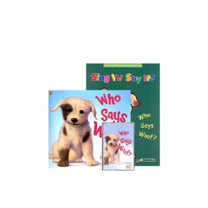 Sing It Say It! 1-2 Set : Who Says Woof?, JYbooks(제이와이북스)