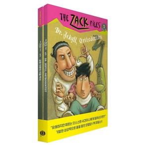 [롱테일북스]잭 파일스 The Zack Files Book 5 : 교정 전문의 지킬 박사 D. Jekyll Othodontist (원서 + 워크북 + 번역), 롱테일북스