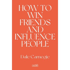 데일 카네기 인간관계론(영문판 무삭제 오리지널):How to Win Friends & Influence People