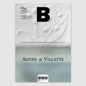 [JOH(제이오에이치)]매거진 B No.85 ASTIER DE VILLATTE 국문판 2020.11, JOH(제이오에이치)