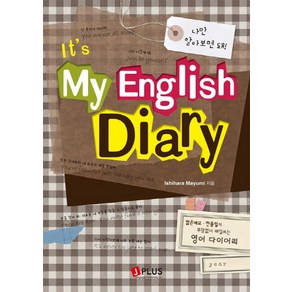 ITS MY ENGLISH DIARY(나의 영어 다이어리), 제이플러스