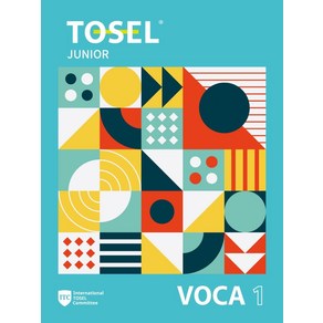 [에듀토셀]TOSEL VOCA : Junior 1