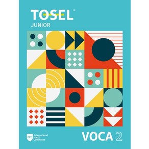 [에듀토셀]TOSEL VOCA : Junior 2