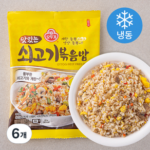 오뚜기 맛있는 쇠고기 볶음밥 (냉동)