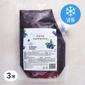 마법카페 과육듬뿍 블루베리청 (냉동), 1kg, 3개