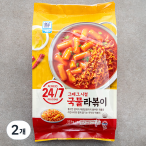 대림 국물라볶이