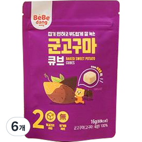 베베당 유아용 군고구마 큐브 16g