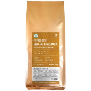 1킬로커피 카페블렌딩 버보니아 포 에스프레소, 1kg, 1개, 홀빈(분쇄안함)