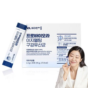 비타민마을 프로바이오라 이지멜팅 구강 유산균 30p, 45g, 1개