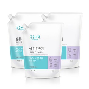 궁중비책 고농축 섬유유연제 베이비 & 센서티브 캡리필형