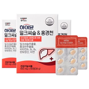 일동후디스 하이뮨 밀크씨슬 앤 홍경천 39g