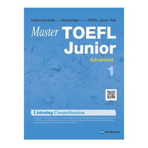 Maste TOEFL Junio Listening Compehension Advanced 1, 월드컴, Maste TOEFL Junio 시리즈 (월드컴)