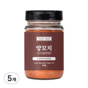 신선약초 양꼬치 쯔란 시즈닝, 130g, 5개