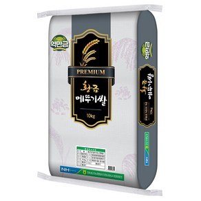 창녕군농협 2024년산 햅쌀 황금 메뚜기쌀 프리미엄 영호진미, 상등급, 10kg, 1개