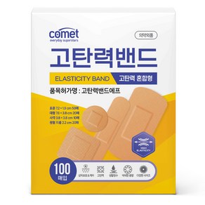 코멧 고탄력 밴드 혼합형 72 x 19 mm 50p + 76 x 38 mm 20p + 38 x 38 mm 10p + 41 x 11 mm 20p 세트