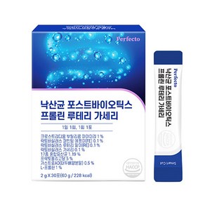 퍼펙토 낙산균 포스트바이오틱스 프롤린 루테리 가세리 30p