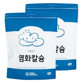 소다스쿨 구슬타입 염화칼슘 대용량 제설 제습 리필