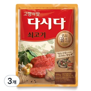 다시다 쇠고기, 3개, 400g