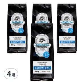 곰곰 자메이카 블루마운틴 블렌드, 500g, 핸드드립, 4개