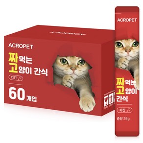 아크로펫 짜먹는 고양이 간식