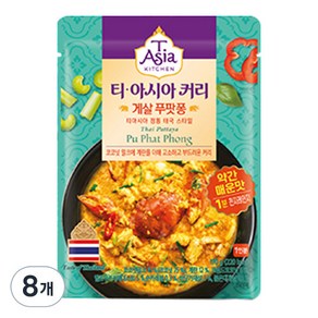 티아시아키친 게살 푸팟퐁 커리