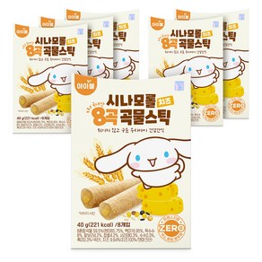 아텍스 시나모롤 8곡 곡물스틱 크리스피롤 8p, 치즈맛, 40g, 6개