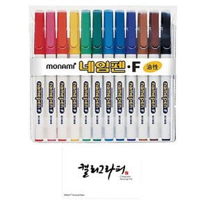 모나미 중간글씨용 네임펜 12종 + 캘리그라피 패드 60p 세트