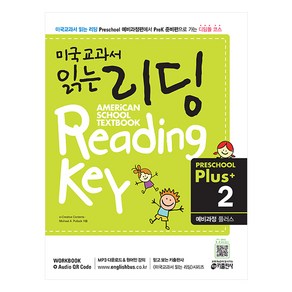 미국교과서 읽는 리딩 Preschool Plus. 2: 예비과정 플러스:American School Textbook Reading Key