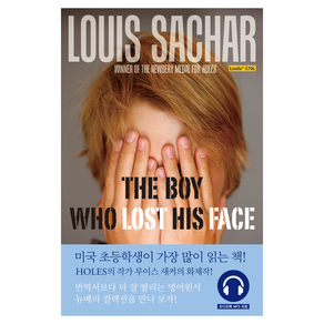 롱테일북스 개정판 The Boy Who Lost His Face 얼굴을 잃어버린 소년 (뉴베리 컬렉션) 원서+워크북+오디오북