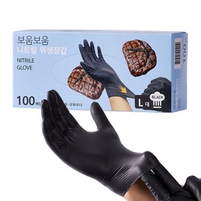 보움보움 니트릴 다용도 장갑 100p