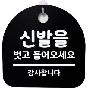 뭉키데코 걸이용 안내판 S4