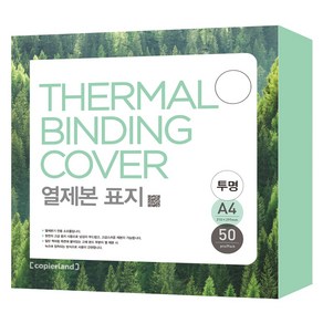 카피어랜드 열제본표지 10mm 50매, 1개, 아이보리