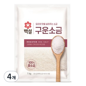 CJ 백설 구운소금, 1kg, 4개