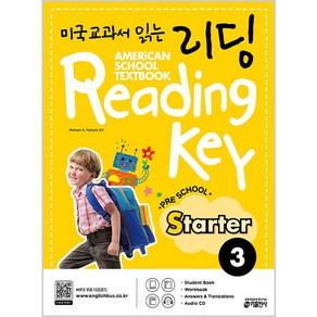 미국교과서 읽는 리딩 Reading Key Preschool Starter. 3