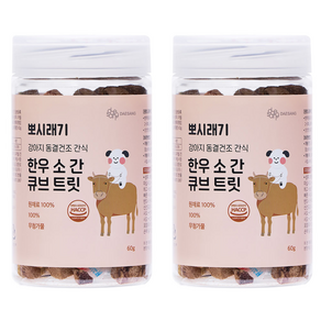뽀시래기 강아지 동결건조 간식 큐브 트릿, 소간, 60g, 2개