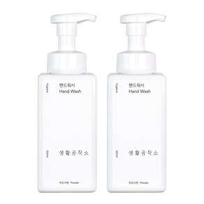 생활공작소 핸드워시 솝 용기 파우더향, 520ml, 2개