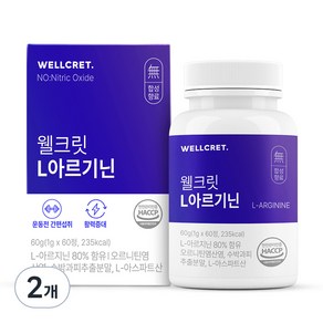 웰크릿 L아르기닌 60g