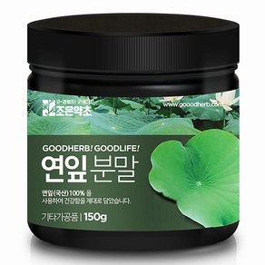 조은약초 연잎분말, 1개, 150g