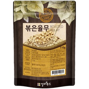 컬러푸드 볶은 율무, 110g, 1개