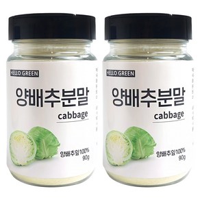 헬로우그린 국내산 양배추 가루 통, 90g, 2개