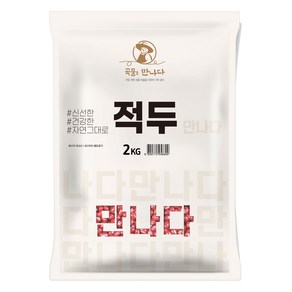 곡물을 만나다 적두, 2kg, 1개