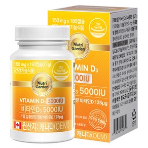 뉴트리가든 비타민D3 5000IU, 180정, 27g, 1개