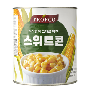 트로프코 스위트콘