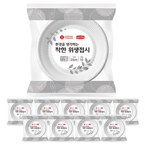 롯데이라이프 환경을 생각하는 착한 위생접시 23cm