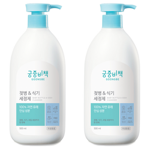 궁중비책 젖병 & 식기세정제 용기, 2개, 500ml